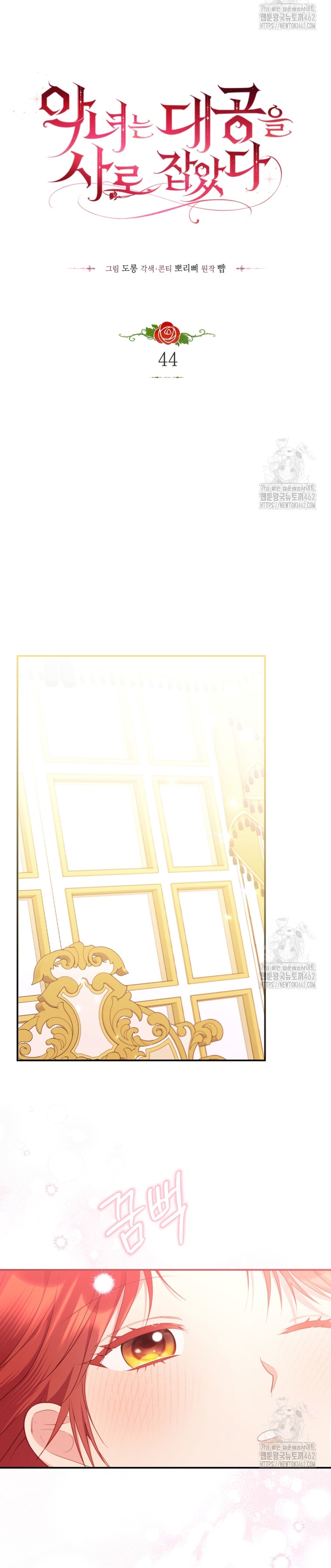 La villana capturó al Gran Duque Capítulo 44 - Página 16