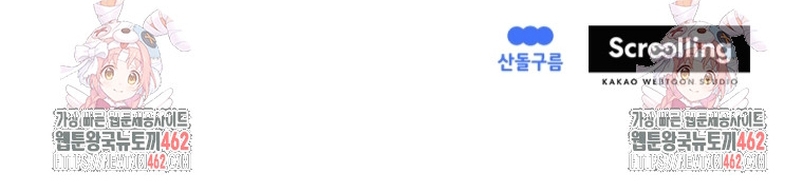 La villana capturó al Gran Duque Capítulo 44 - Página 34