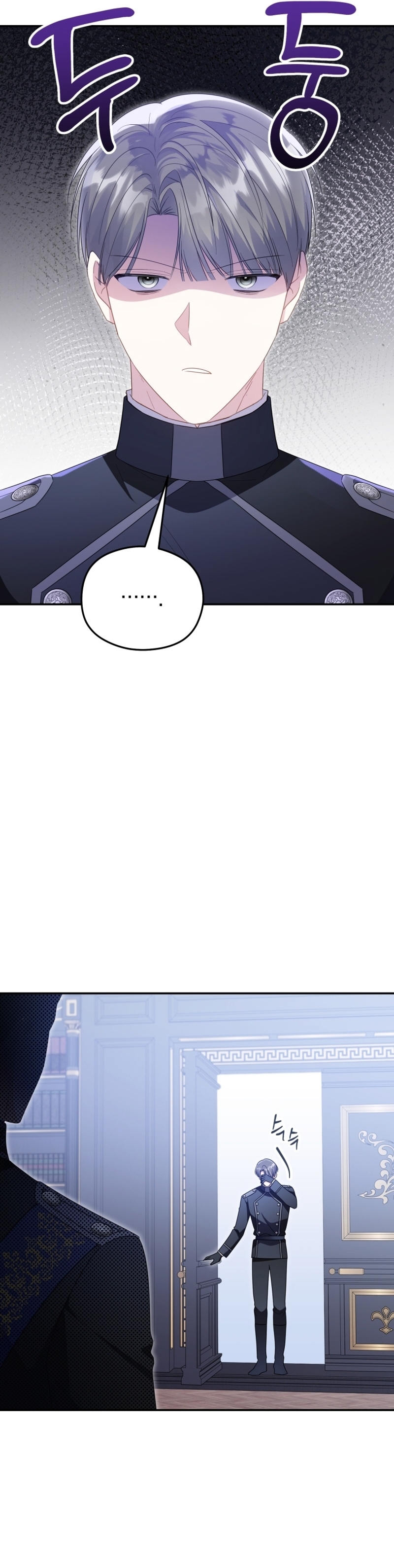 La villana capturó al Gran Duque Capítulo 59 - Página 11