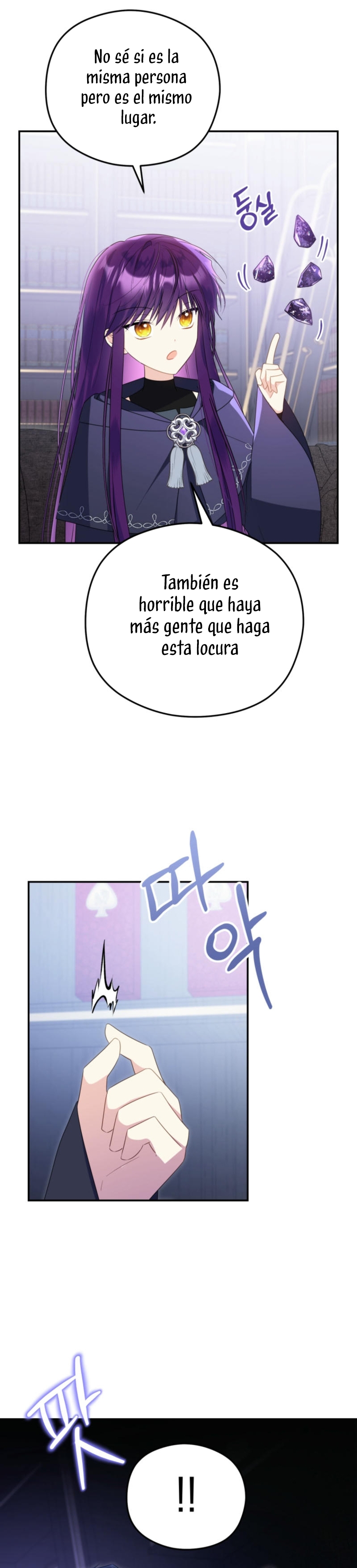 La villana capturó al Gran Duque Capítulo 61 - Página 19