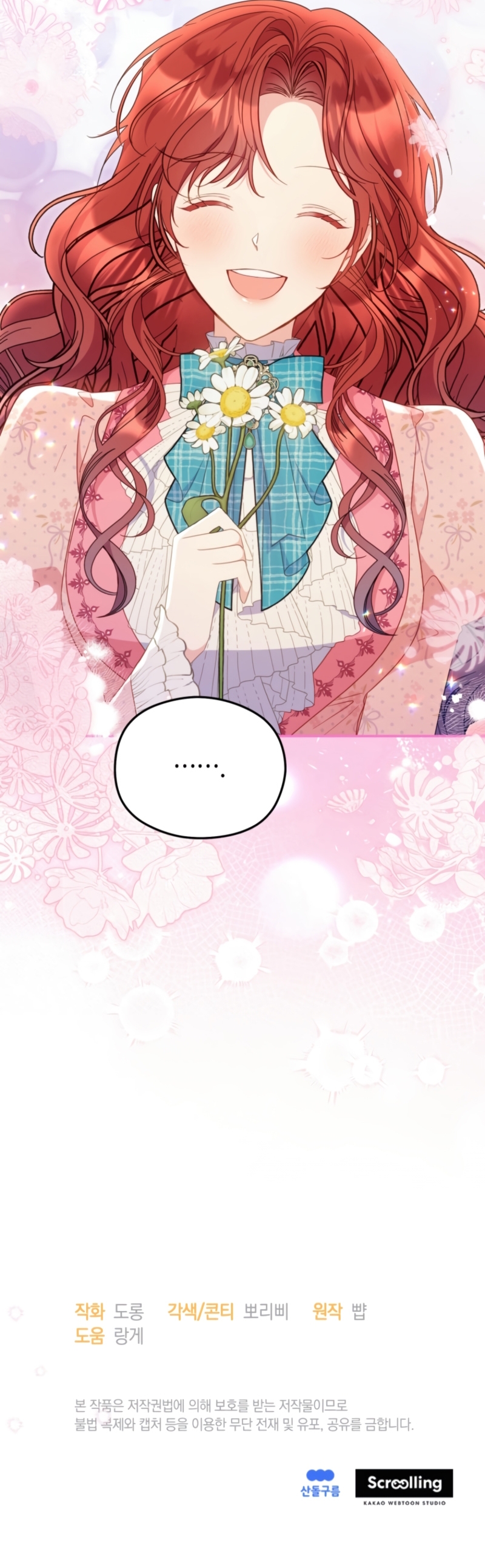 La villana capturó al Gran Duque Capítulo 63 - Página 29