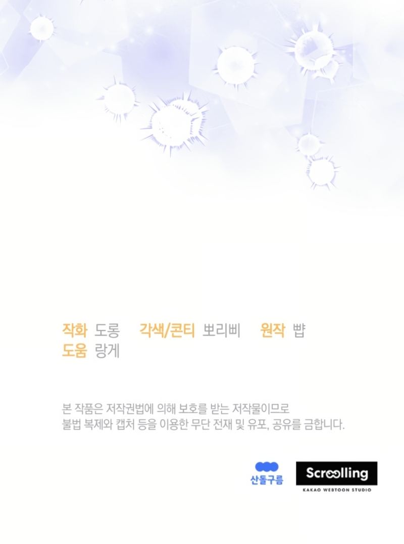 La villana capturó al Gran Duque Capítulo 64 - Página 23