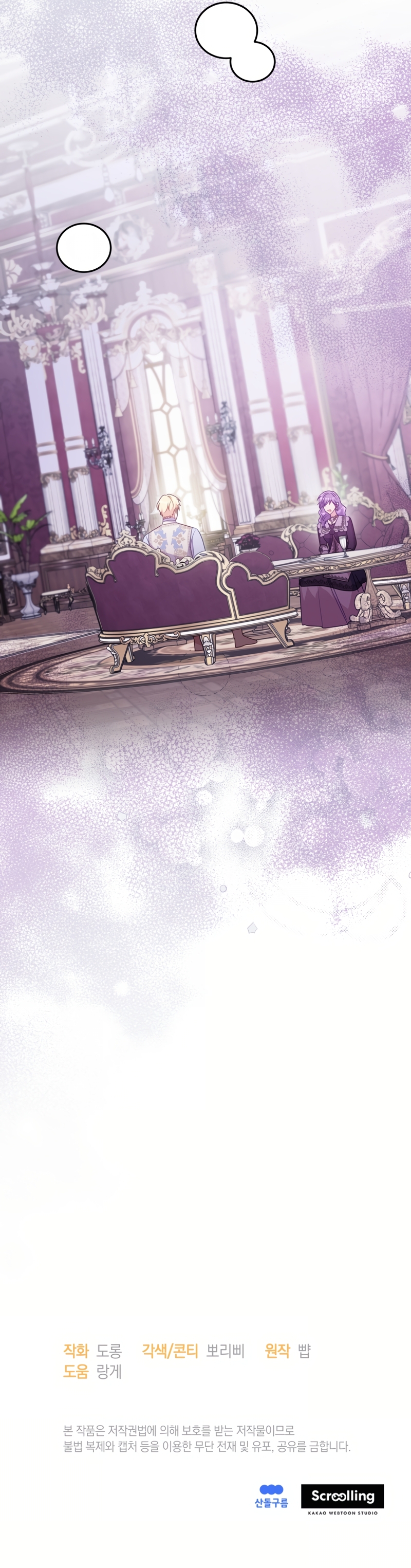 La villana capturó al Gran Duque Capítulo 65 - Página 38