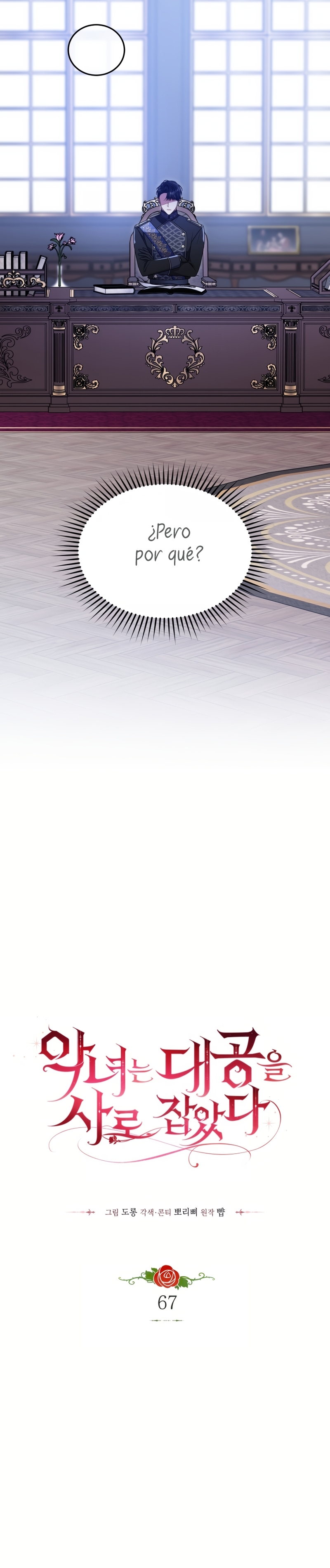 La villana capturó al Gran Duque Capítulo 67 - Página 18