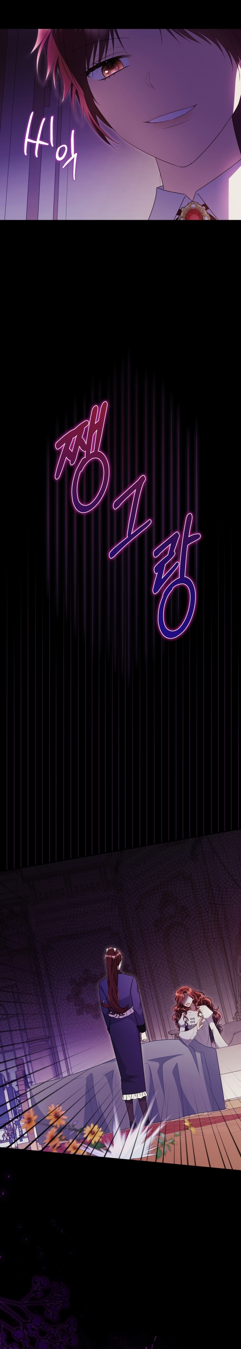 La villana capturó al Gran Duque Capítulo 70 - Página 33