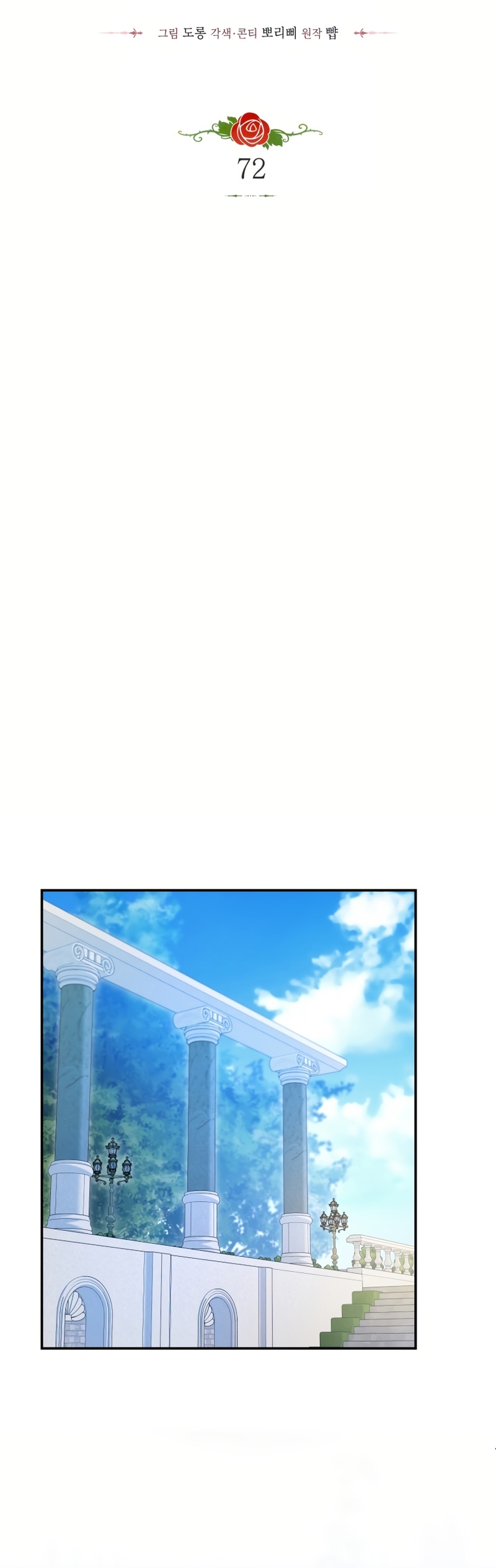 La villana capturó al Gran Duque Capítulo 72 - Página 14