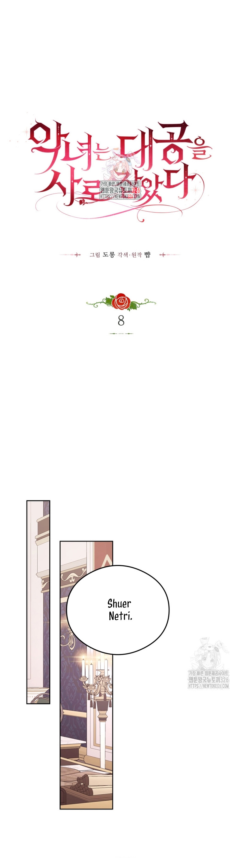 La villana capturó al Gran Duque Capítulo 8 - Página 3