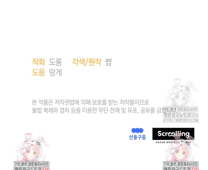 La villana capturó al Gran Duque Capítulo 8 - Página 32