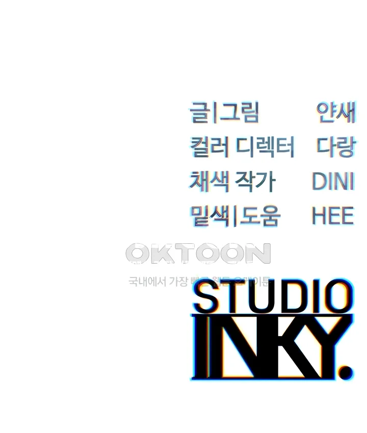 Moby Dick Capítulo 24 - Página 20