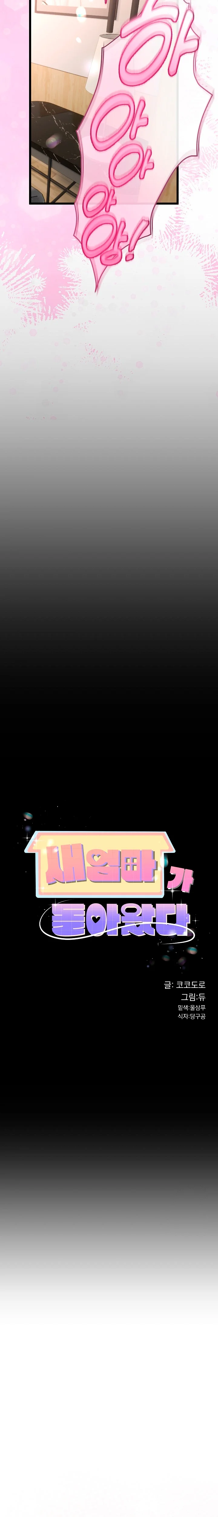 El regreso de la madrasta Capítulo 23 - Página 2