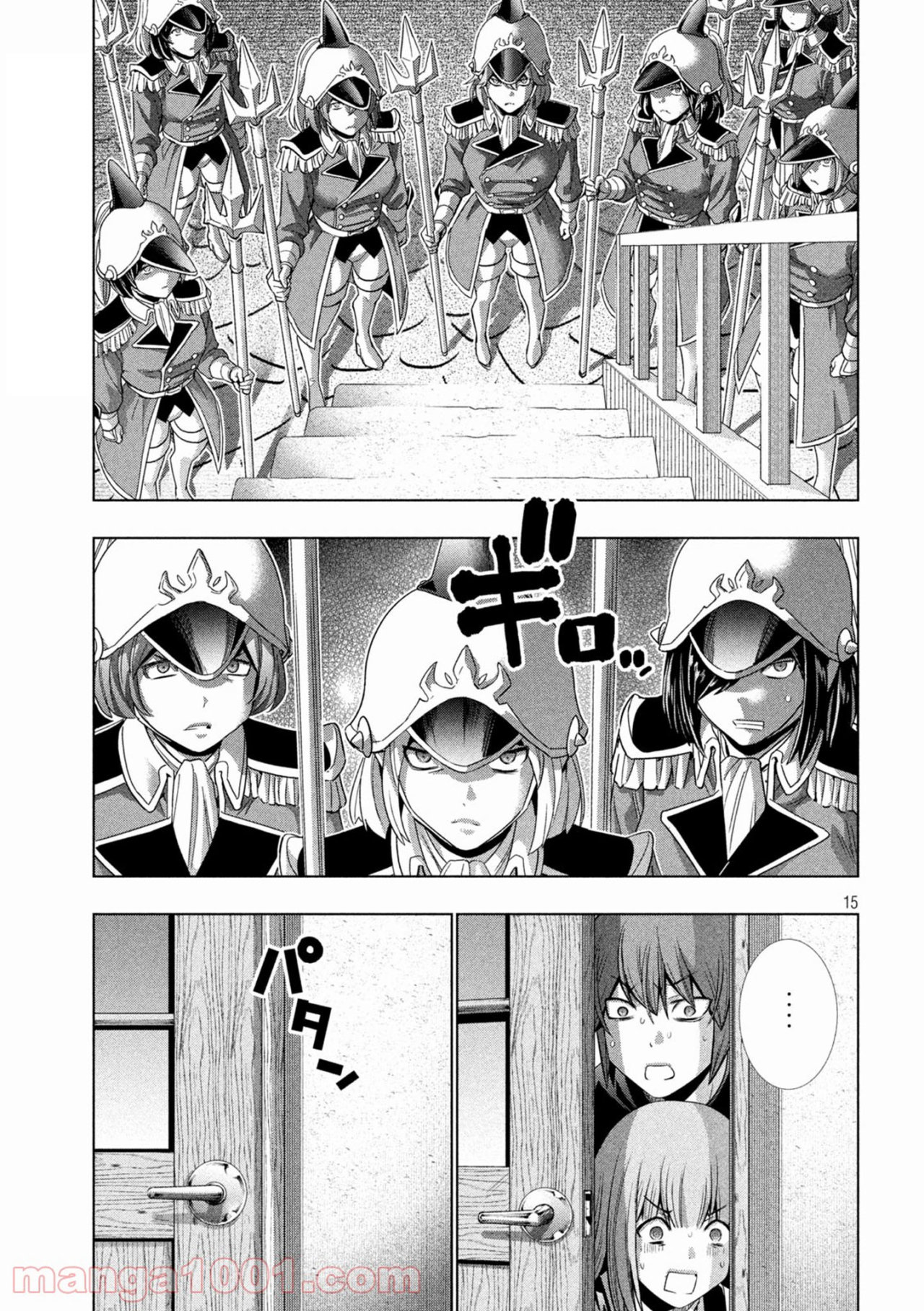 Parallel Paradise Capítulo 182 - Página 17