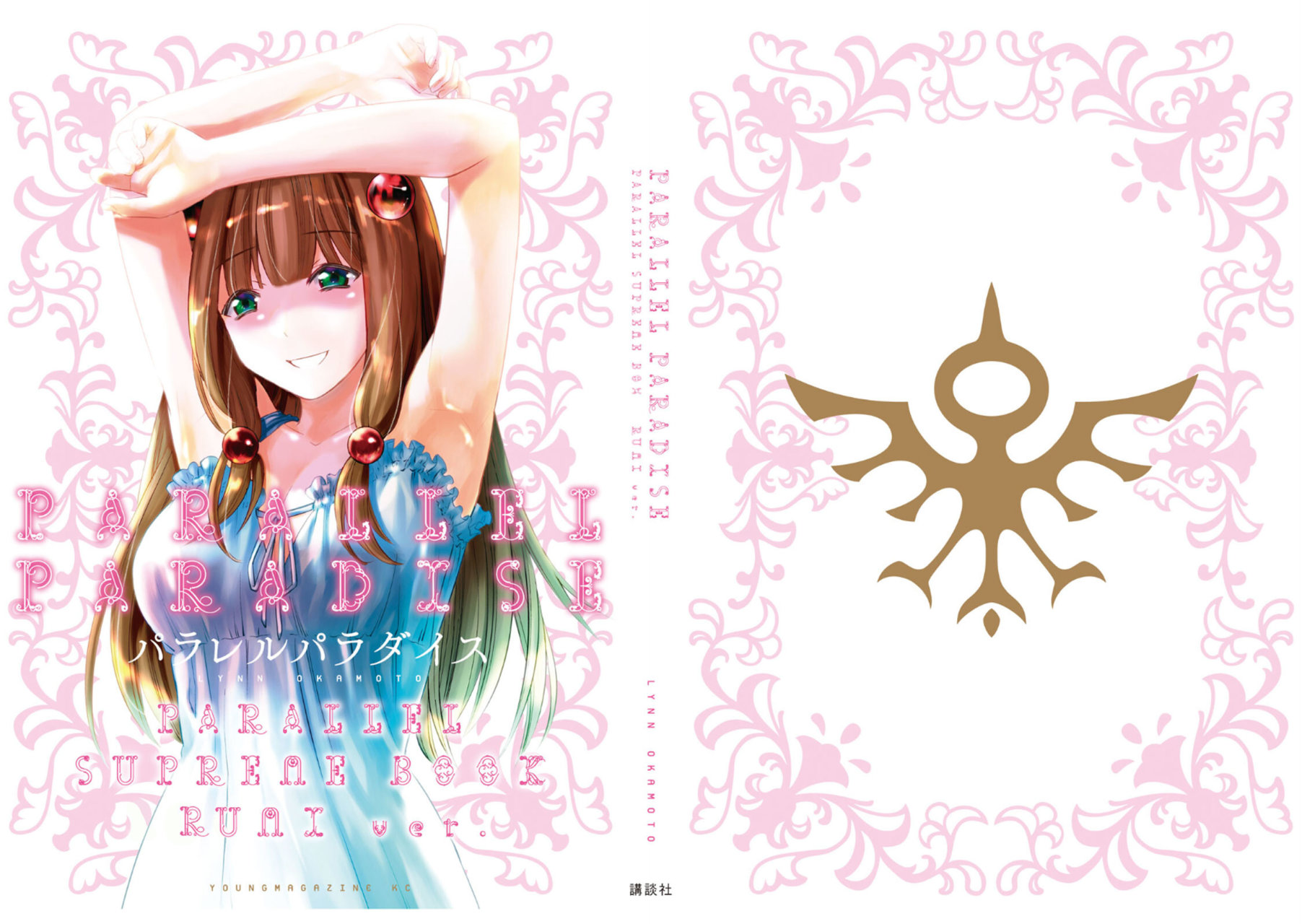 Parallel Paradise Capítulo 199.5 - Página 67