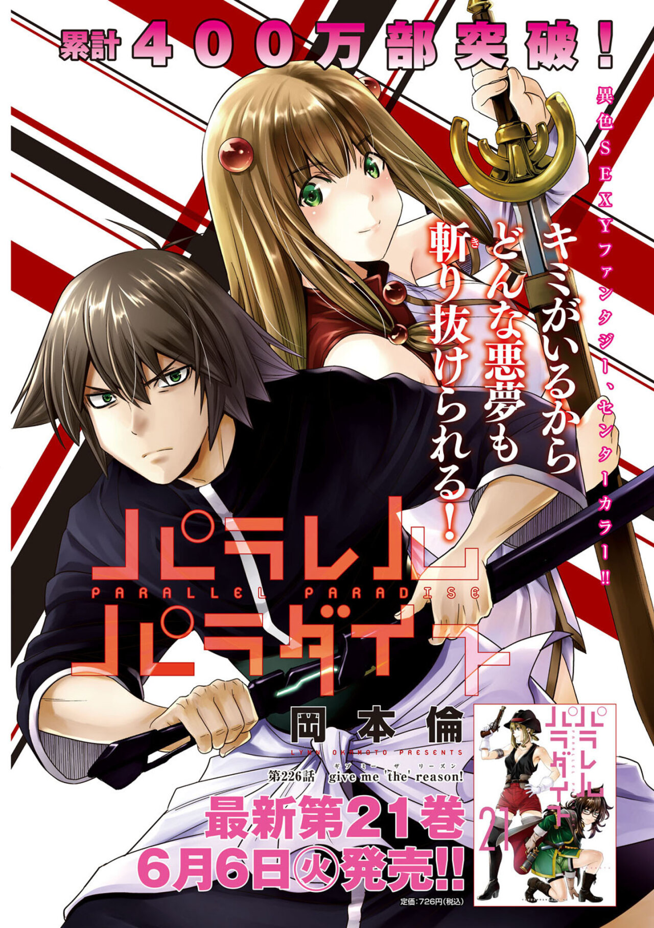 Parallel Paradise Capítulo 226 - Página 2