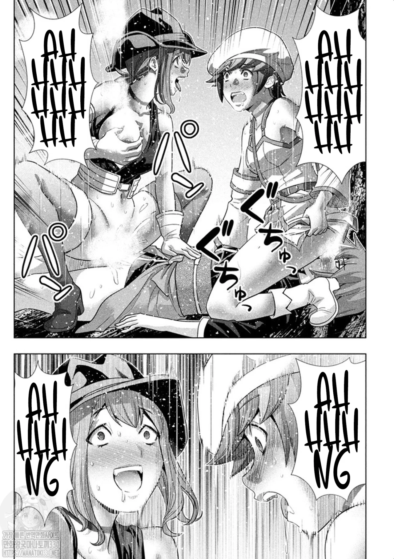 Parallel Paradise Capítulo 256 - Página 17