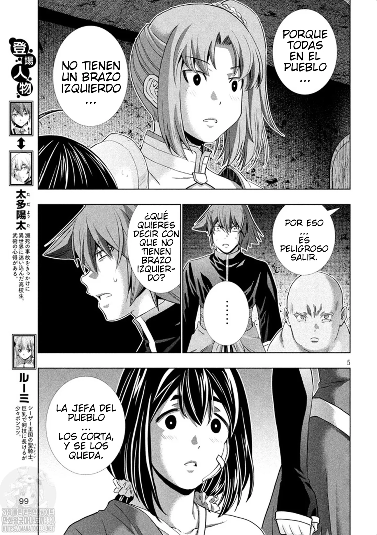 Parallel Paradise Capítulo 258 - Página 6