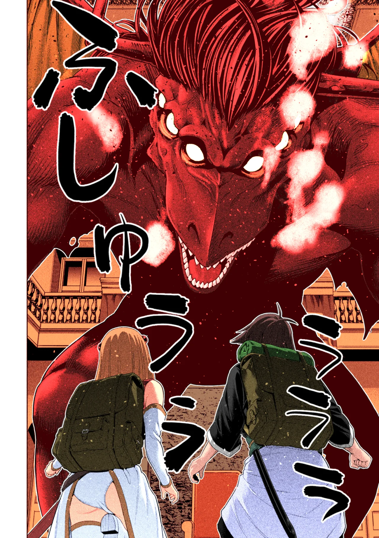 Parallel Paradise Capítulo 271.5 - Página 5