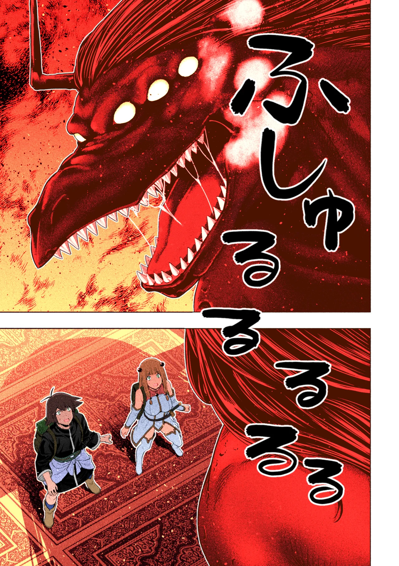 Parallel Paradise Capítulo 271.5 - Página 6