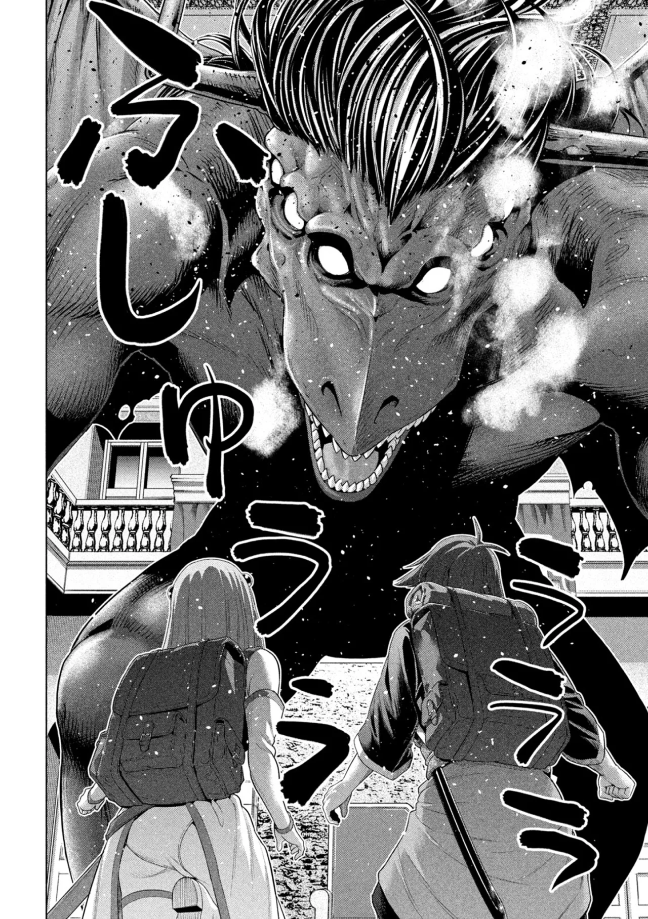 Parallel Paradise Capítulo 271 - Página 5