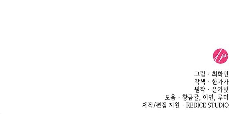 Fui encarcelada por el perro loco que crié Capítulo 10 - Página 51