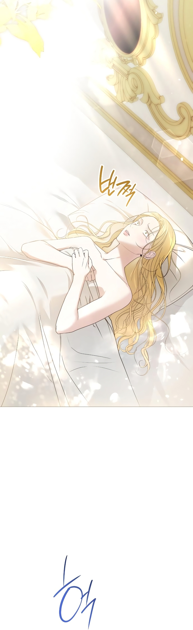 Fui encarcelada por el perro loco que crié Capítulo 11 - Página 43