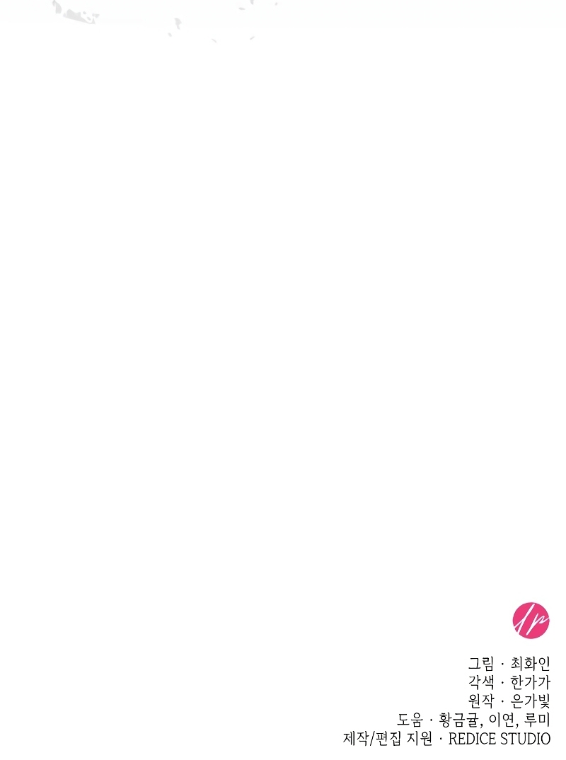 Fui encarcelada por el perro loco que crié Capítulo 12 - Página 50