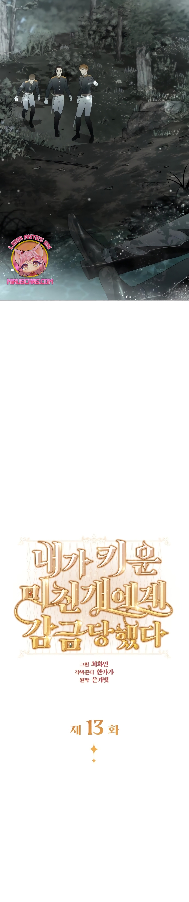 Fui encarcelada por el perro loco que crié Capítulo 13 - Página 4