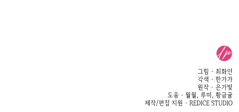 Fui encarcelada por el perro loco que crié Capítulo 13 - Página 49