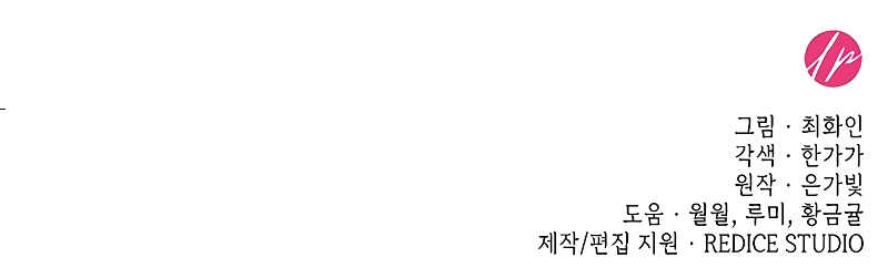 Fui encarcelada por el perro loco que crié Capítulo 17 - Página 39