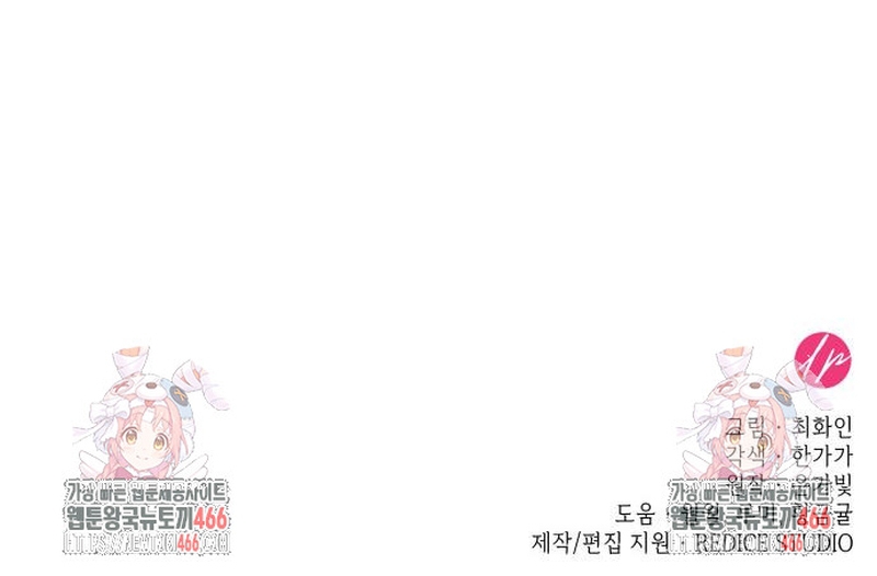 Fui encarcelada por el perro loco que crié Capítulo 20 - Página 35