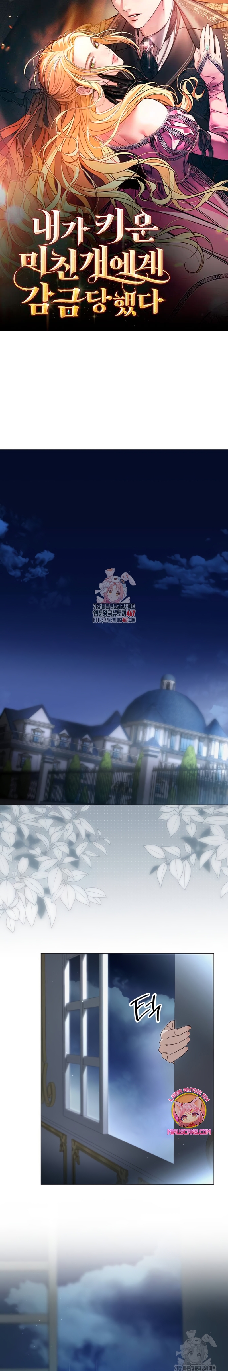 Fui encarcelada por el perro loco que crié Capítulo 24 - Página 2