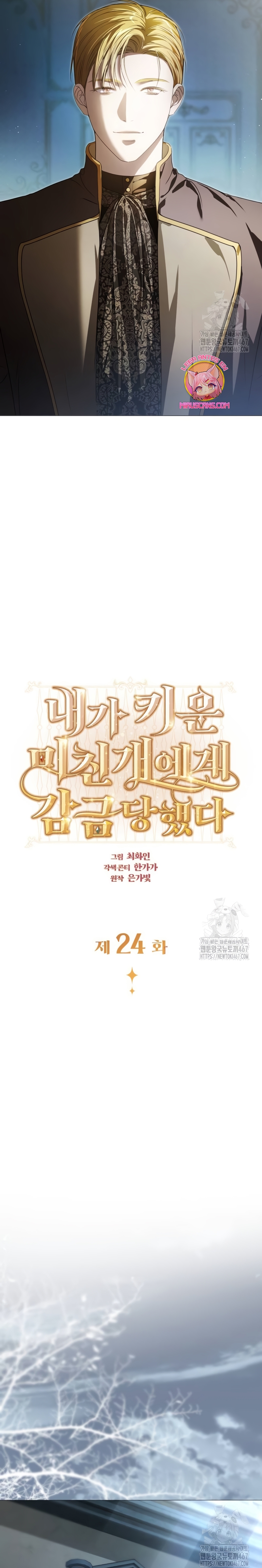 Fui encarcelada por el perro loco que crié Capítulo 24 - Página 20