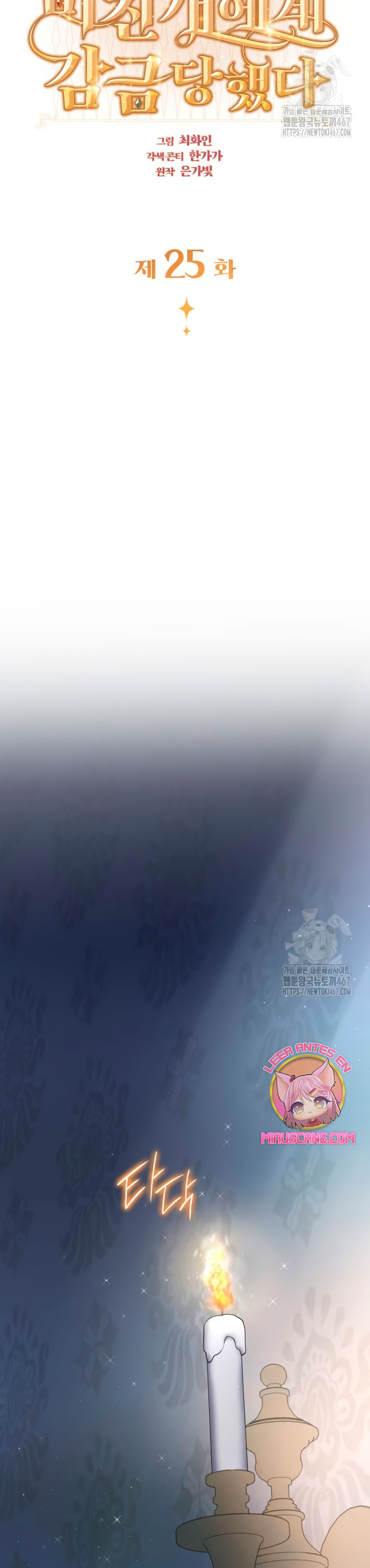 Fui encarcelada por el perro loco que crié Capítulo 25 - Página 7