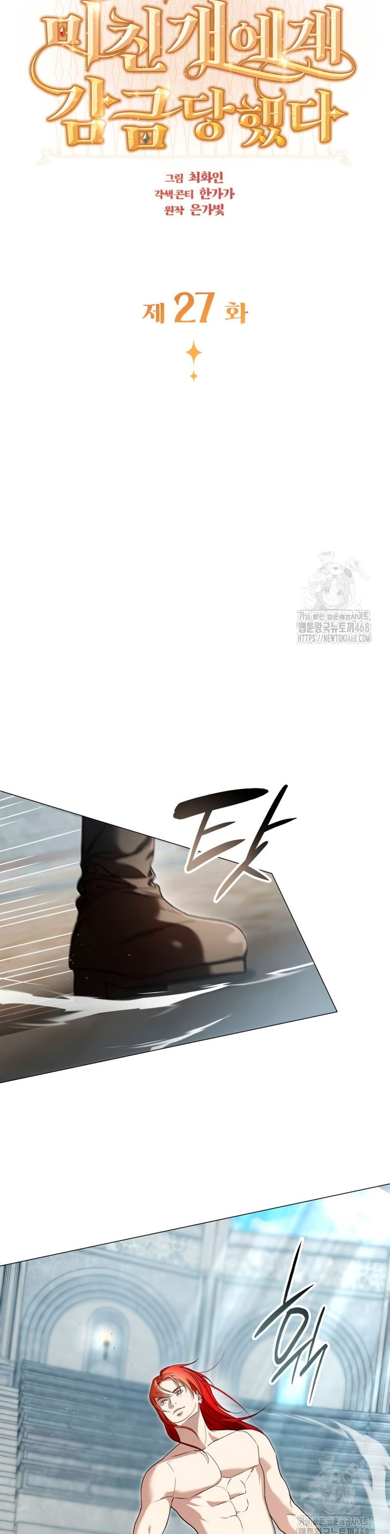 Fui encarcelada por el perro loco que crié Capítulo 27 - Página 8