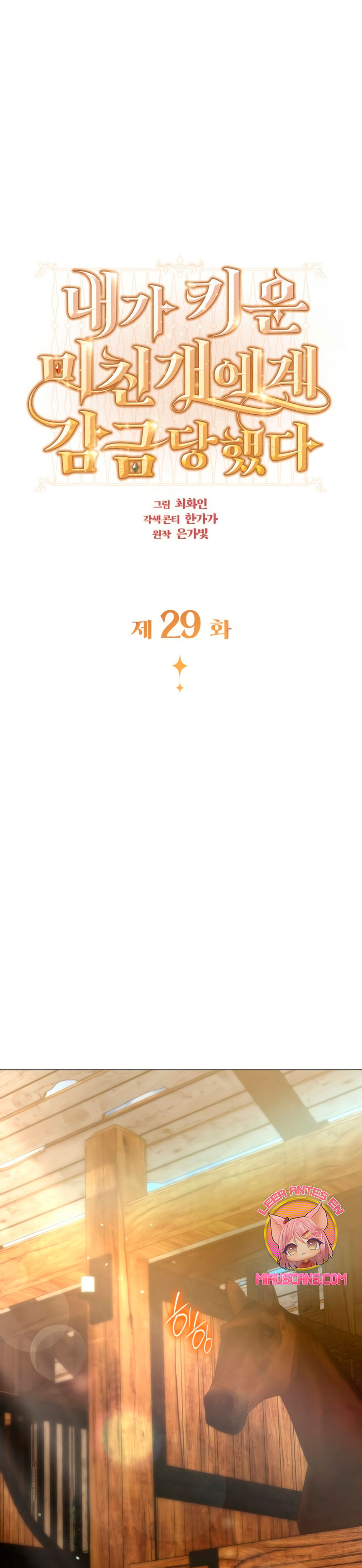 Fui encarcelada por el perro loco que crié Capítulo 29 - Página 7