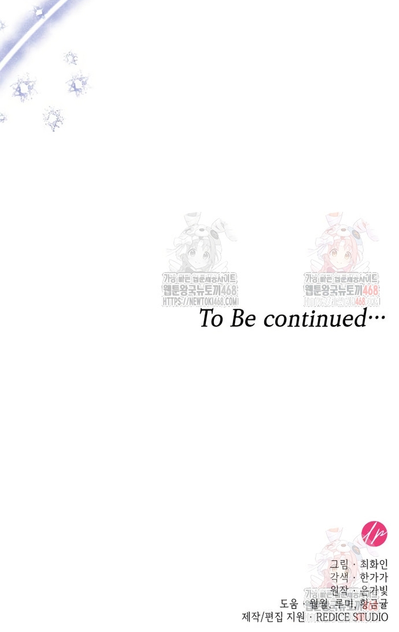 Fui encarcelada por el perro loco que crié Capítulo 39 - Página 46