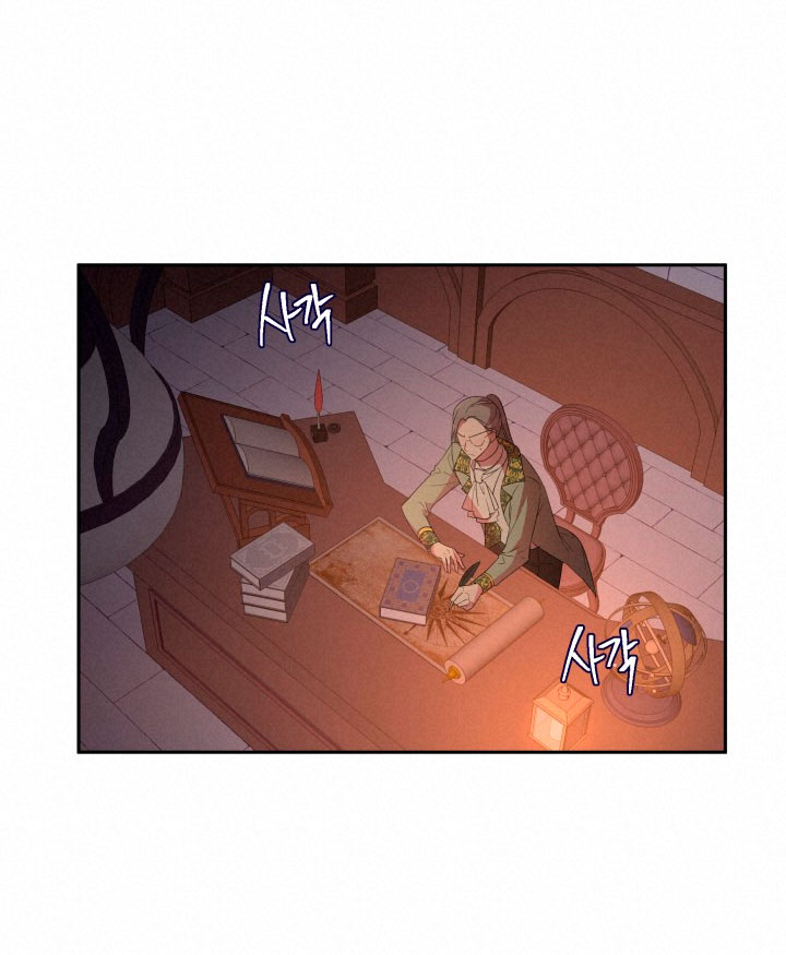 Cómo la joven condesa doma gentilmente al perro del emperador Capítulo 11 - Página 20