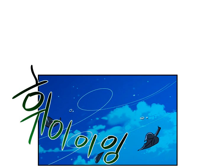 Cómo la joven condesa doma gentilmente al perro del emperador Capítulo 12 - Página 23