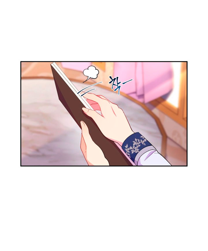 Cómo la joven condesa doma gentilmente al perro del emperador Capítulo 13 - Página 23