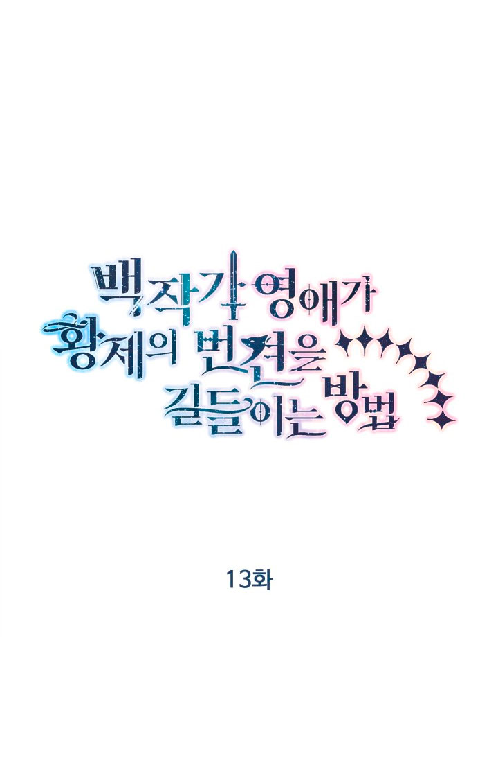 Cómo la joven condesa doma gentilmente al perro del emperador Capítulo 13 - Página 9