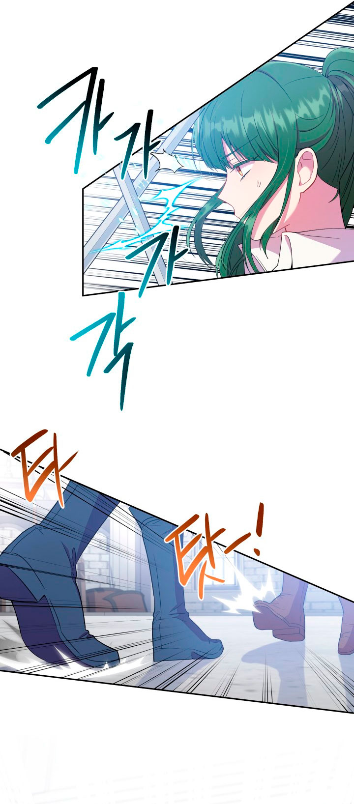 Cómo la joven condesa doma gentilmente al perro del emperador Capítulo 18 - Página 12