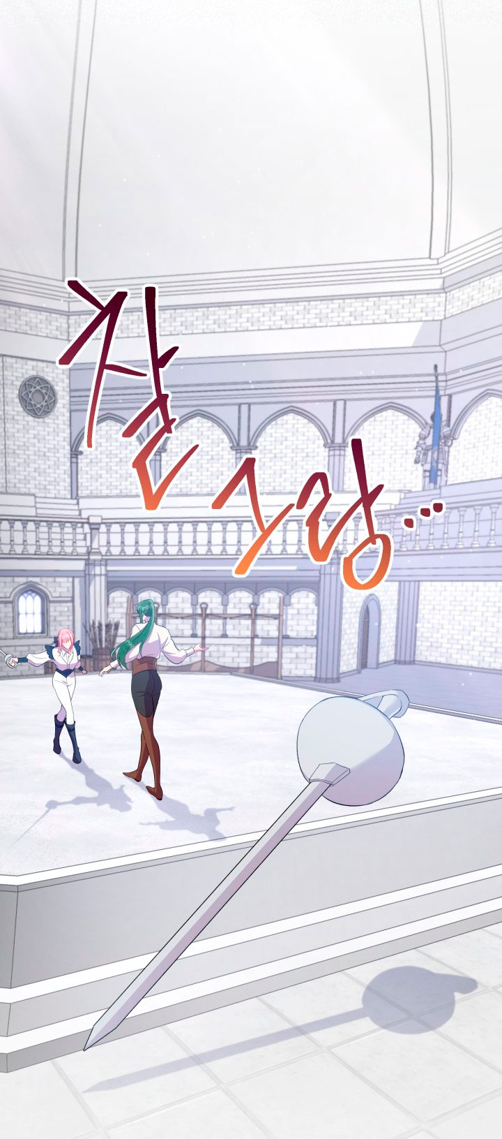 Cómo la joven condesa doma gentilmente al perro del emperador Capítulo 18 - Página 18