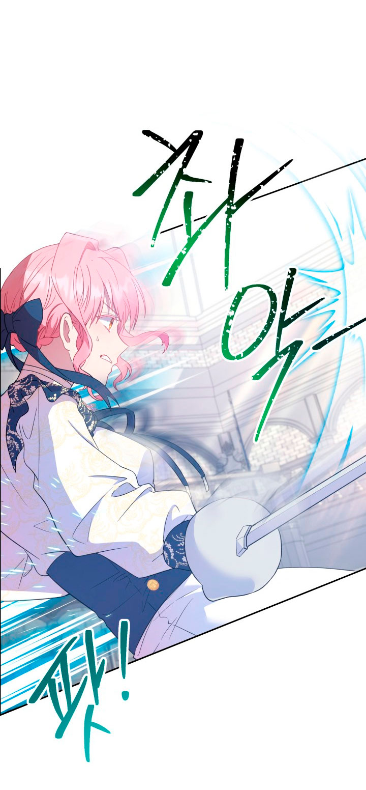 Cómo la joven condesa doma gentilmente al perro del emperador Capítulo 18 - Página 7