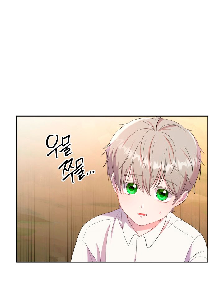 Cómo la joven condesa doma gentilmente al perro del emperador Capítulo 22 - Página 9