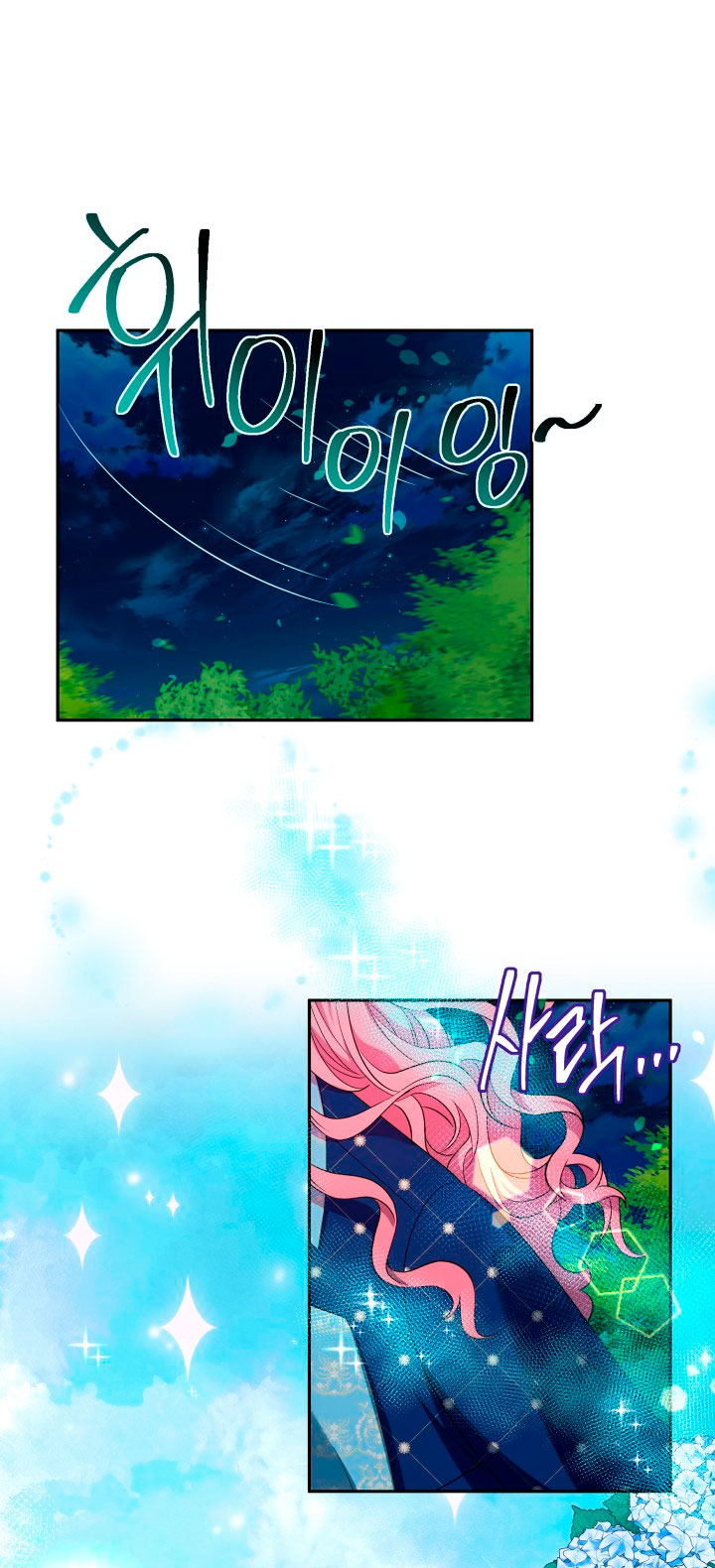 Cómo la joven condesa doma gentilmente al perro del emperador Capítulo 25 - Página 48