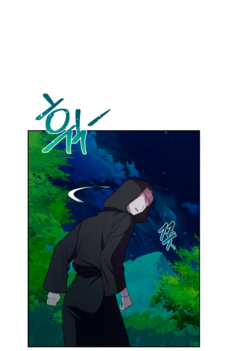 Cómo la joven condesa doma gentilmente al perro del emperador Capítulo 25 - Página 57