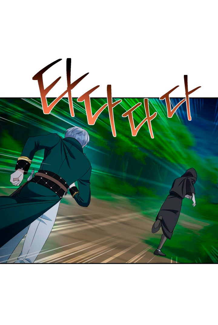 Cómo la joven condesa doma gentilmente al perro del emperador Capítulo 25 - Página 82