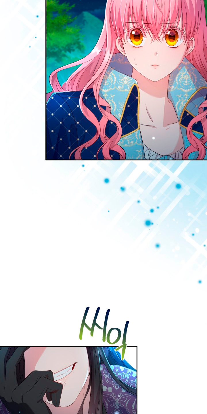 Cómo la joven condesa doma gentilmente al perro del emperador Capítulo 26 - Página 25