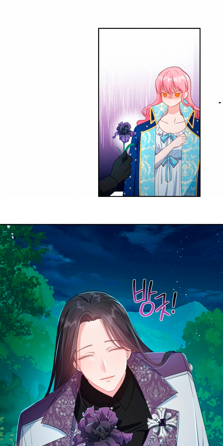 Cómo la joven condesa doma gentilmente al perro del emperador Capítulo 26 - Página 28