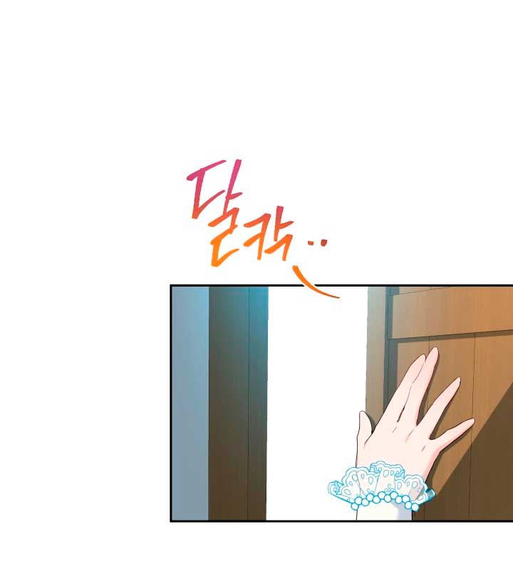 Cómo la joven condesa doma gentilmente al perro del emperador Capítulo 27 - Página 22