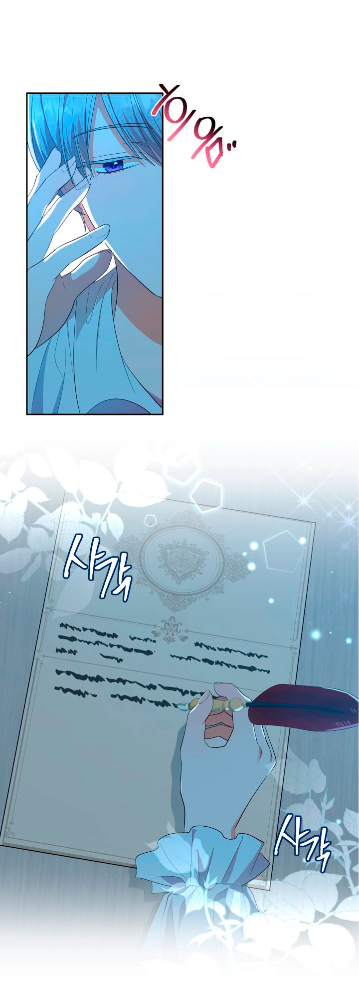 Cómo la joven condesa doma gentilmente al perro del emperador Capítulo 28 - Página 21